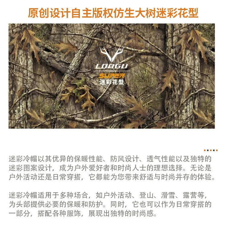 Ghillie Suit For Men 2024 New Autumn Winter Camouflage Fleece Hunting Hat Outdoor Windproof Thermal Hiking Cycling Concealment